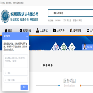 ISO9001质量管理体系认证