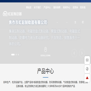 焦作市虹起制动器有限公司