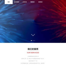 上海柚鸥网络科技有限公司
