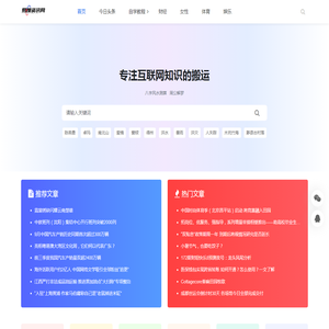 易搜资讯网