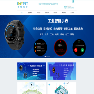 智能手表定制