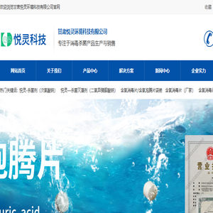 二氯异氰尿酸钠