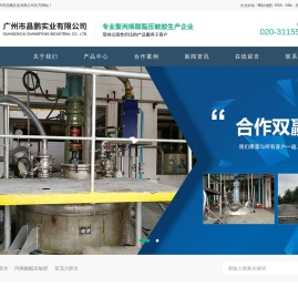 阻燃胶水