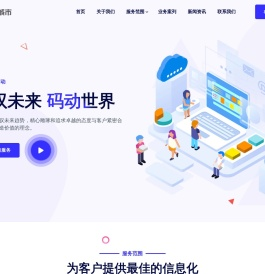 温州第七城市信息科技有限公司