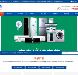 咖啡机维修