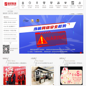 贵阳国贸集团