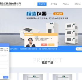 三气培养箱,低温/湿热/干热灭菌三气培养箱