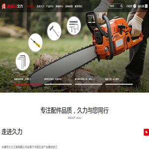 永康市久力工具有限公司