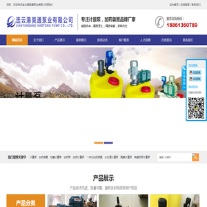 加药装置