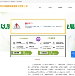 个人卫生用品销售,化妆品零售,化妆品批发,家政服务,护理机构服务