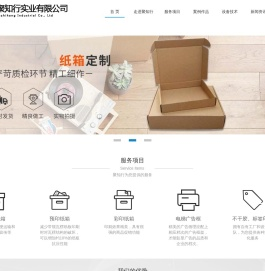 河南纸箱厂