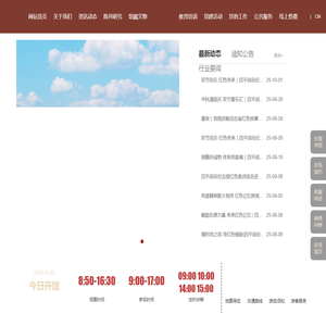 四平战役纪念馆