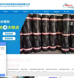 TPO自粘防水卷材,非沥青基自粘胶膜防水卷材,聚氯乙烯PVC防水卷材