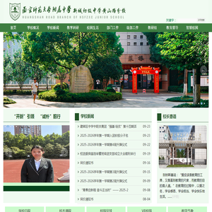 南京师大附中新城初级中学黄山路分校