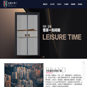 金赛诺墅门