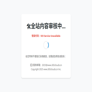 365云计算