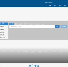 西南财经大学图书馆