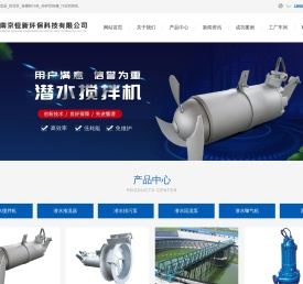 潜水搅拌机