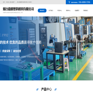 烟台模具,烟台注塑模具,烟台塑料模具