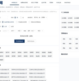 起名测名网,宝宝八字起名,男孩起名,女孩取名,起名大全