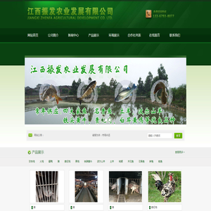 江西振发农业发展有限公司