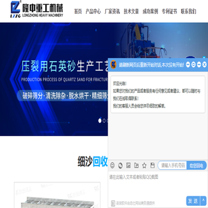 细沙回收机