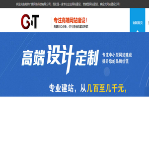 南京网站建设