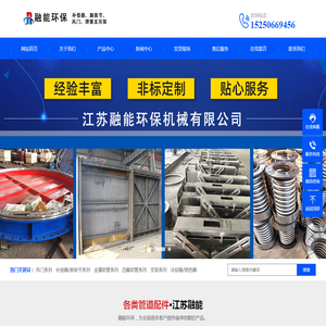 江苏融能环保机械有限公司