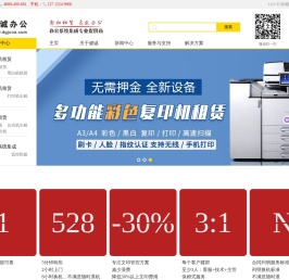 东莞打印机