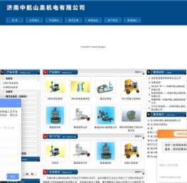 灰浆泵;注浆泵;搅拌台车;高压注浆泵
