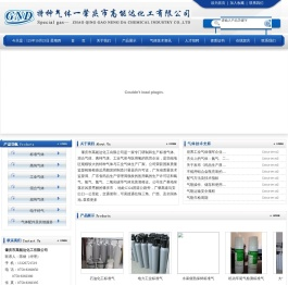 肇庆市高能达化工有限公司