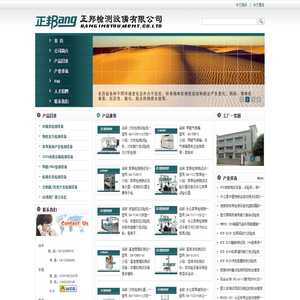家具检测测试仪器│品质荣获CNAS认证的检测设备试验仪器的生产厂家