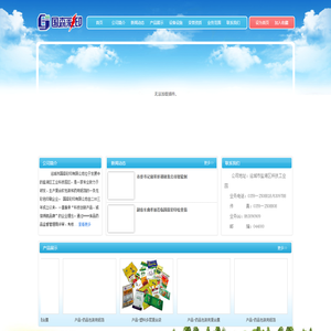 运城市国森彩印有限公司