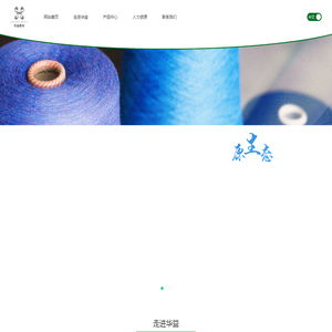 嘉兴市华益股份有限公司