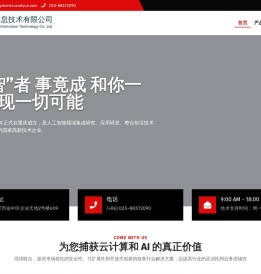 重庆晨科信息技术有限公司