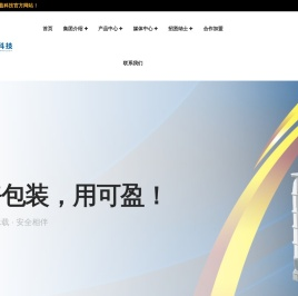 湖北丰盈节能环保科技股份有限公司