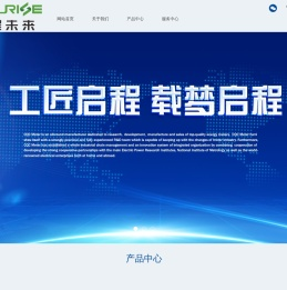 启程未来(浙江)物联科技有限公司