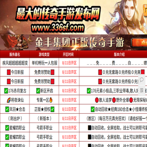 传奇手游发布网