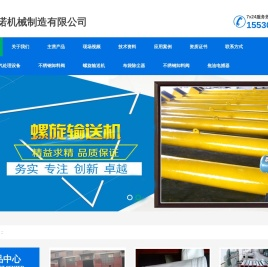 沧州重诺机械制造有限公司布袋除尘器价格