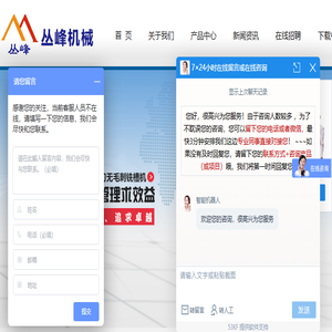 宁波市北仑区丛峰机械有限公司