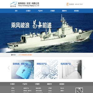 易舟科技（北京）有限公司