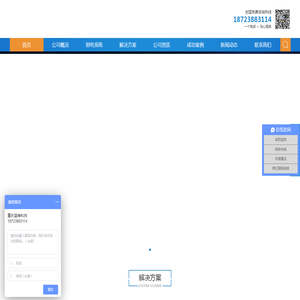 重庆蓝维科技有限公司