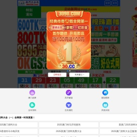 内蒙古草丰原科技有限公司