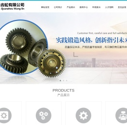 泉州泓恩齿轮有限公司,农用齿轮传动箱,农机齿轮,拖拉机齿轮,工程机械齿轮,农用机械齿轮