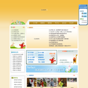 GOGO教育
