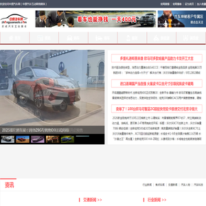 中原汽车网