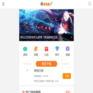 玩家盒子