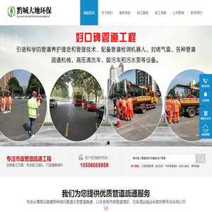贵州油污管道疏通,贵阳泥浆抽运,贵州市政管道清淤,抽运化粪池,贵州垃圾清运