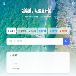 弧度蘑