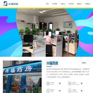 成都市高济兴福药房连锁有限公司